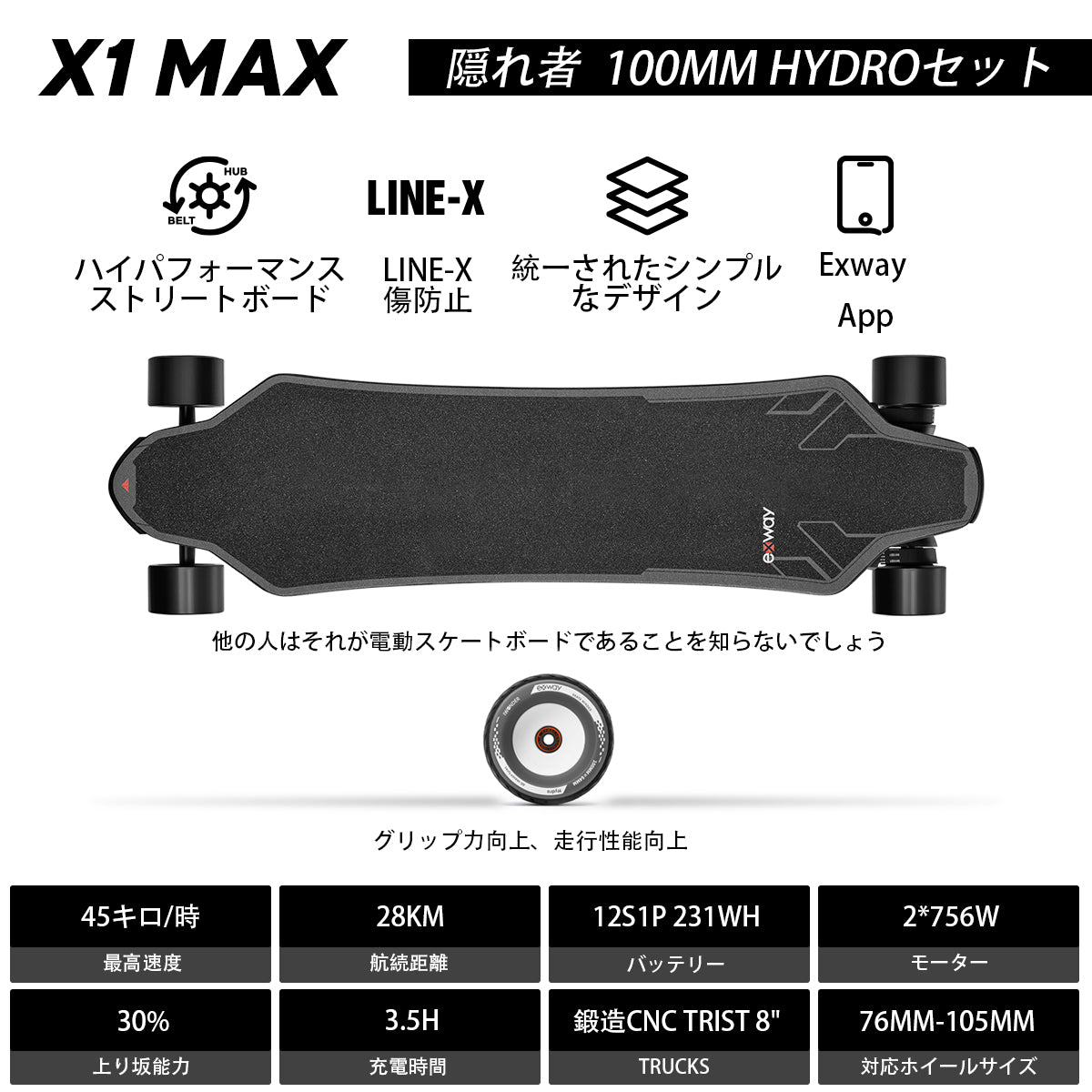 電動スケートボード EXWAY X1pro - その他スポーツ