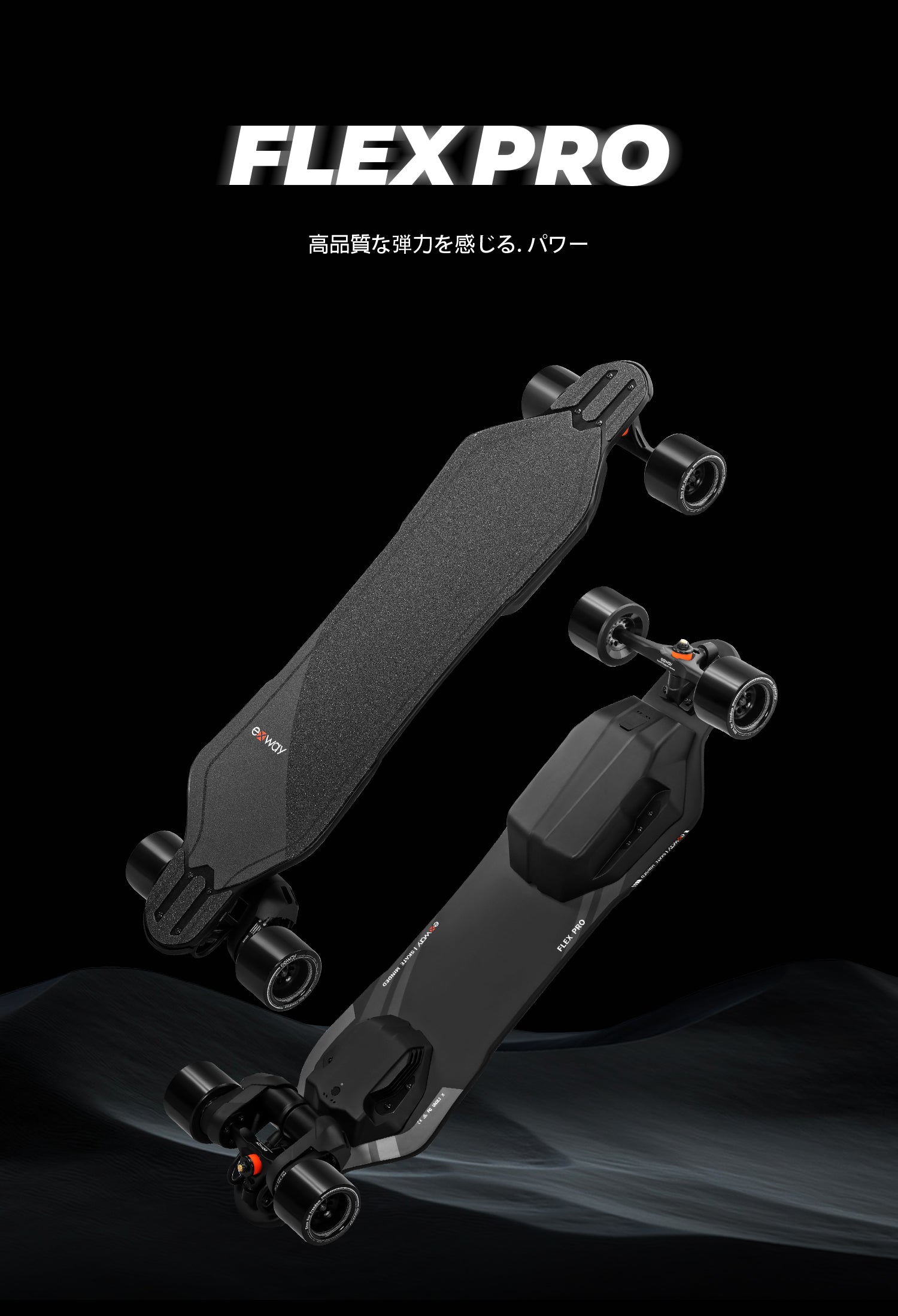 Exway Flex Pro丨フォーブスが選出世界最高の電動スケートボード