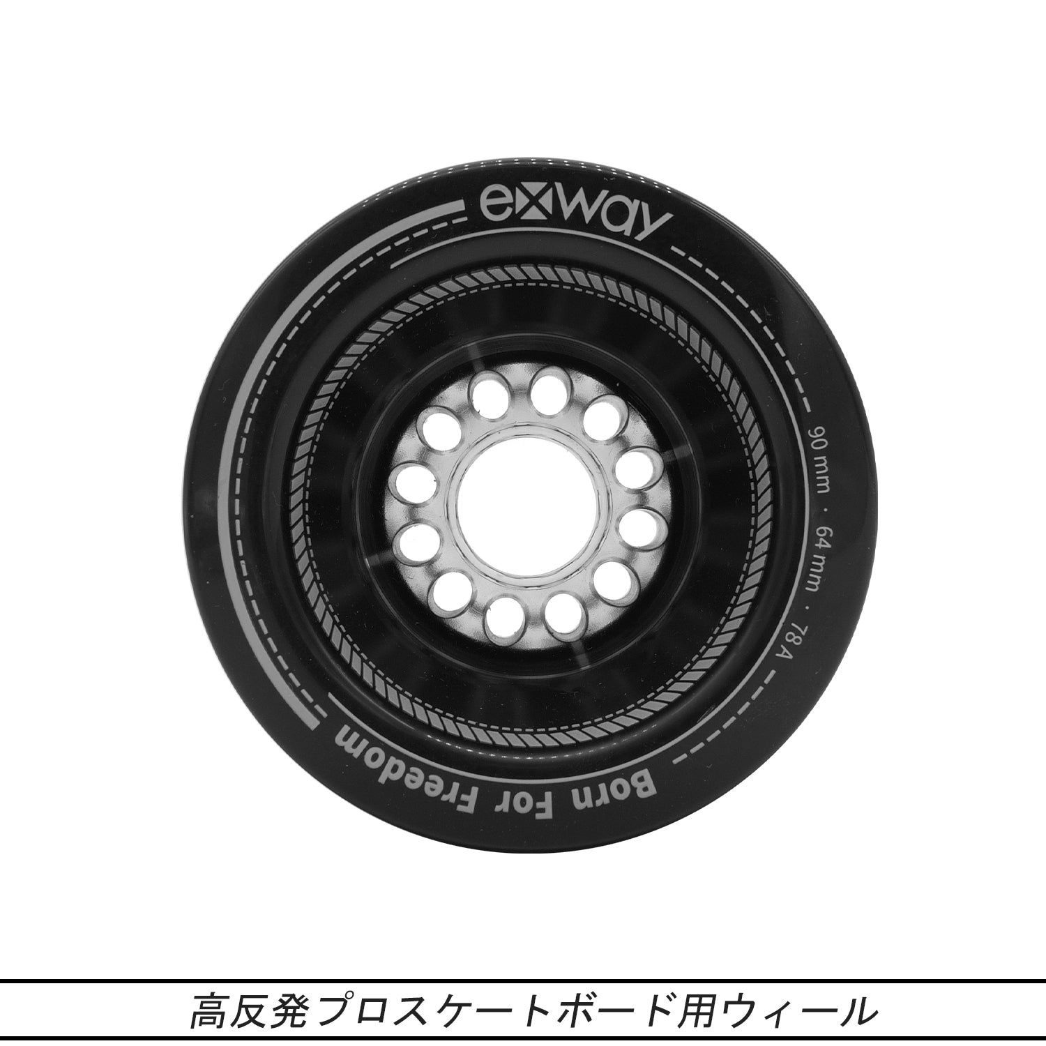 Exway 85/90mm フロントホイール＆リア