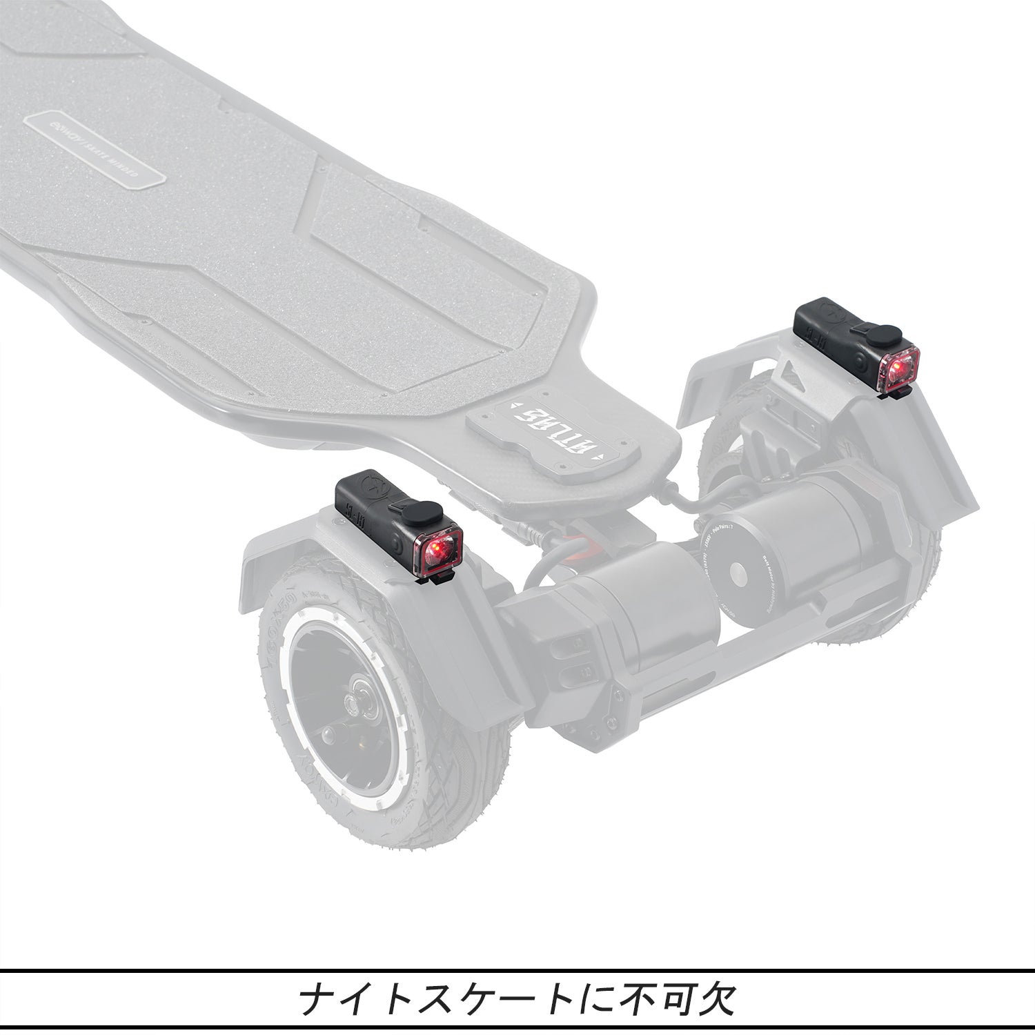 Exway*Shredlights スケートボード信号灯